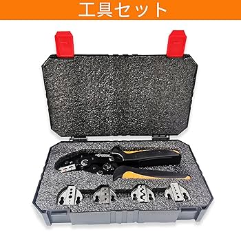 Amazon | KF CPTEC 圧着工具セット 6点 – 交換ジョー搭載